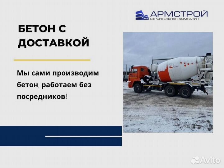 Доставка пескобетона