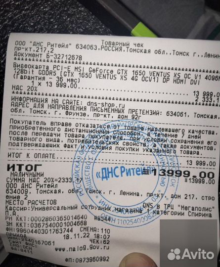 Новая видеокарта MSI GeForce GTX 1650 ventus XS OC