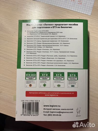 Справочник по биология для подготовки к егэ и огэ