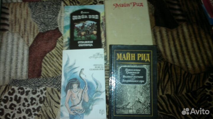 Томас Майн Рид