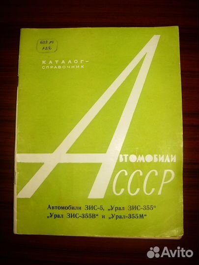 Зис-5, Урал зис-355, Урал зис-355В и Урал-355М