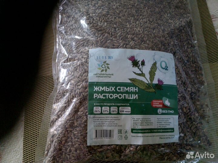 Семена расторопши