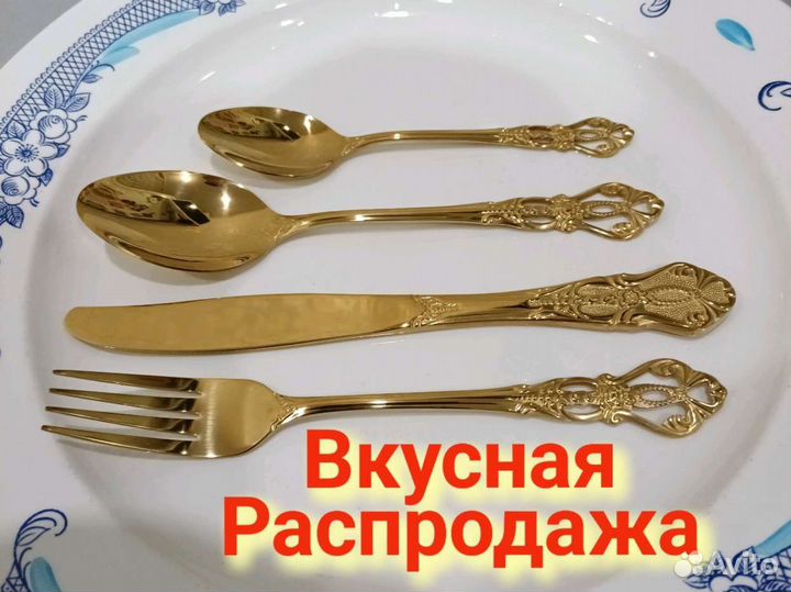 Царский Набор столовых приборов 24 винтажный