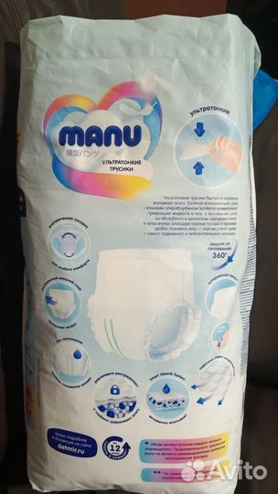 Подгузники-трусики Manu ультратонкие XXL