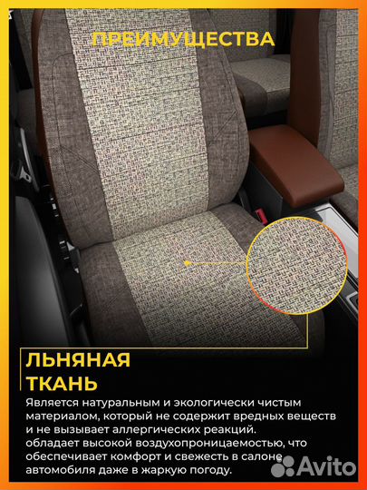 Авточехлы для Лада Largus Lux Cross с 2012-2021