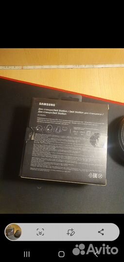 Док станция