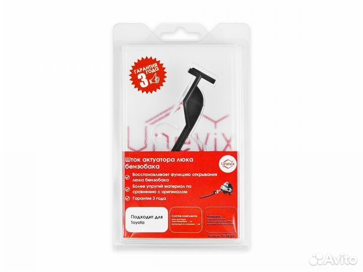 Шток актуатора люка бензобака Toyota avensis