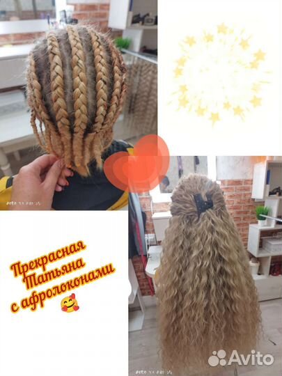 Стилист по прическам