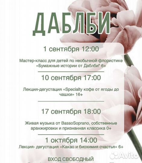 Бесплатный концерт В зеленограде