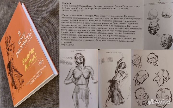 Книги по Искусству и Рисунку (Часть 2)