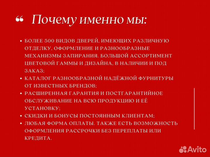 Дверь входная стальная