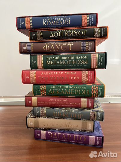 Великие книги мира Издательство Слово / Slovo