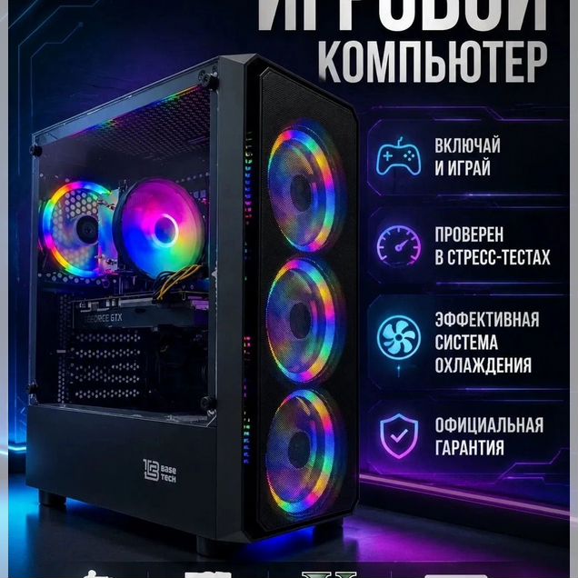 Игровой пк i7
