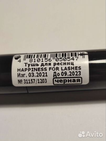 Новая тушь для ресниц Happiness for Lashes