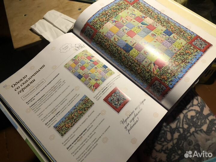 Книга по рукоделию