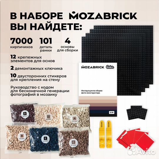 Mozabrick (Мозабрик) Color S конструктор новый