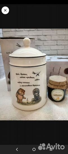 Банка для продуктов Ежик в тумане,Новая,с дефектом
