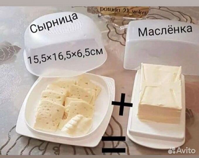 Коллекционная посуда Таппервер Tupperware