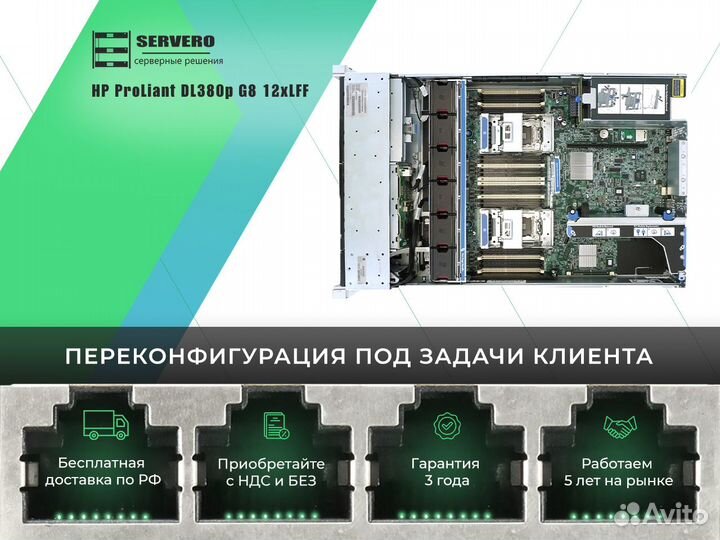 HP DL380p G8 12xLFF/2xE5-2640/18х8Gb/2x460WT