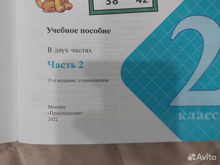 Математика рабочая тетрадь