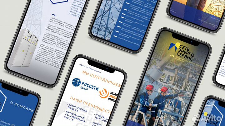 Создание презентаций