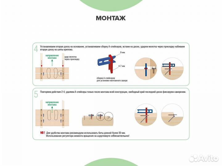Скрытый крепеж для террас Гвоздэк Твин Мини