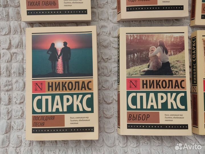 Комплект книг: Николас Спаркс спеши любить и д.р