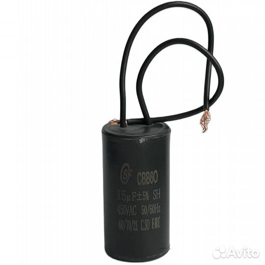 1 шт Пусковой конденсатор CBB60 15uF 450V wire sai