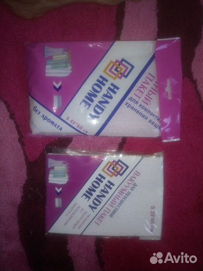 Вакуумные пакеты для хранения вещей