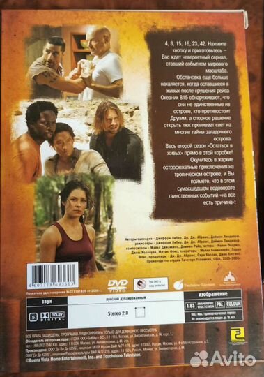 Остаться в живых lost 2 сезон