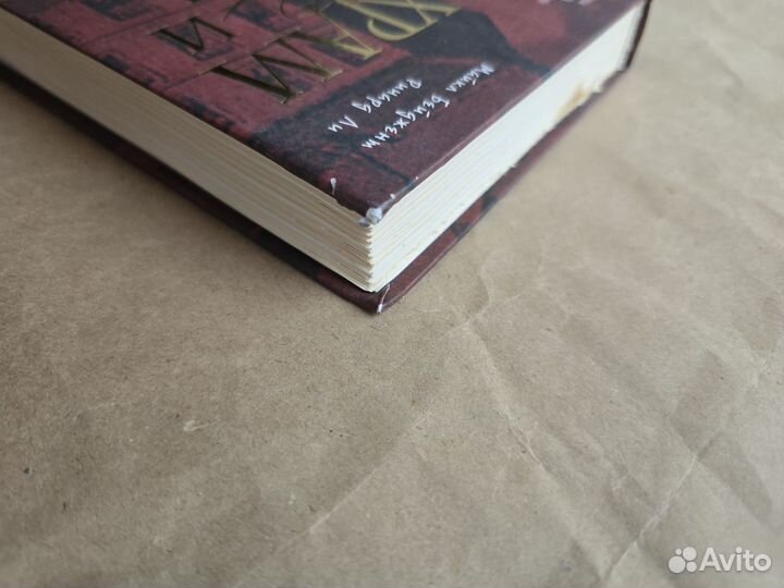 Храм и ложа Бейджент