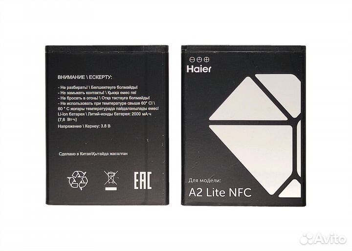Аккумулятор для Haier Alpha A2 Lite NFC