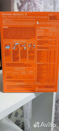 Детская смесь нутрилак 2