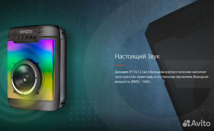 Портативная 16W Bluetooth: V5.0. колонка