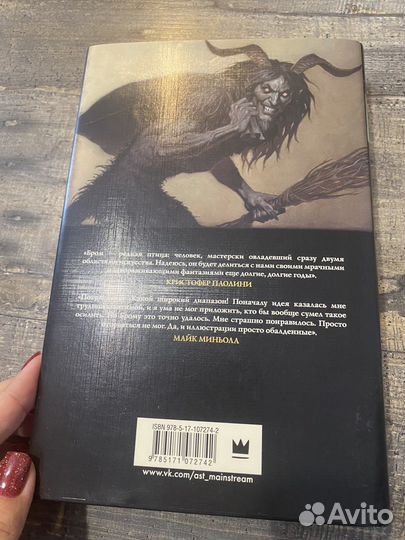 Книга Крампус, повелитель Йоля Бром