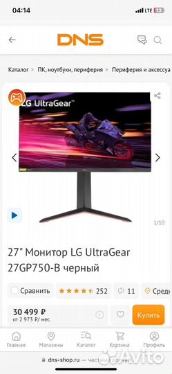Монитор 240 гц