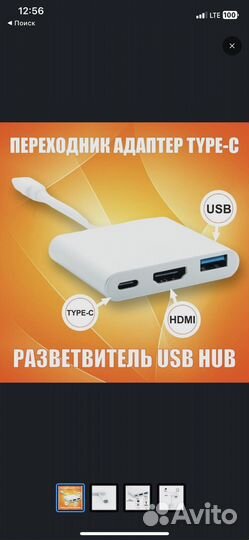 Переходник адаптер type-c новый