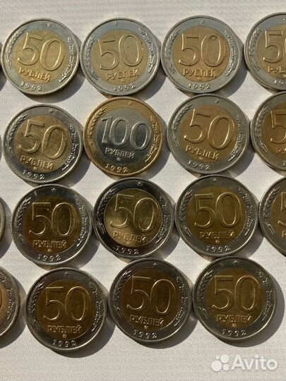50 рублей 1992 ммд