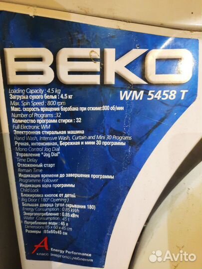 Стиральная машина Beko