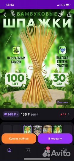 Шпажки бамбуковые 30 см