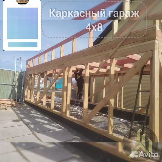 Строительство