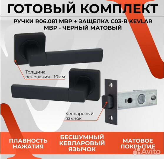 Ручки для межкомнатных дверей Vettore