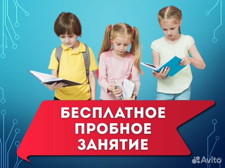 Репетитор. Обучение чтению