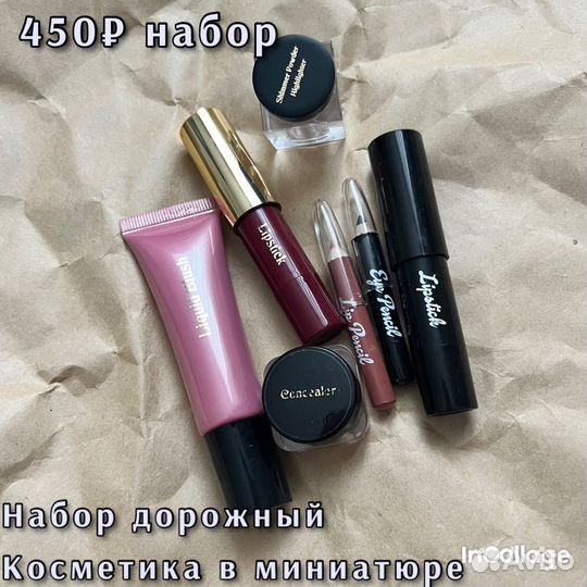 Набор косметики оригинал clinicue dior clarins