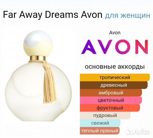 Far Away Dreams (Avon)