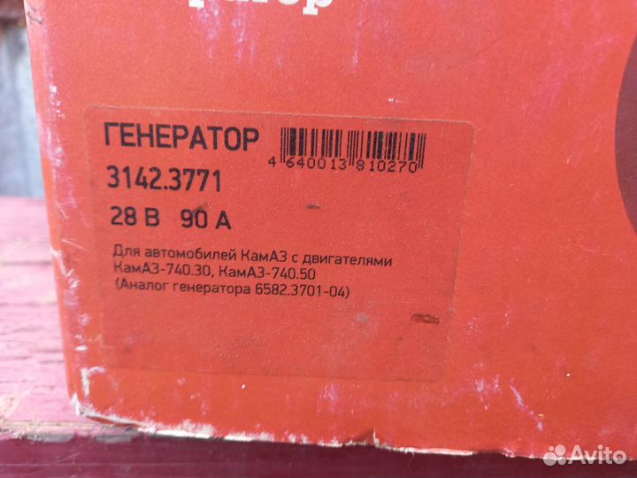Генератор