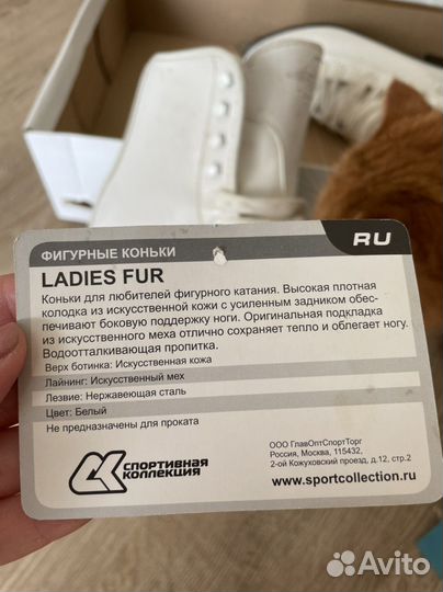 Женские фигурные коньки