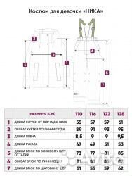 Зимний комплект новый UKIkids 128
