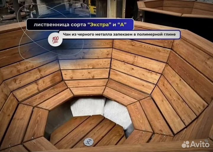 Банный чан 230 см диаметр с гарантией на 10 лет