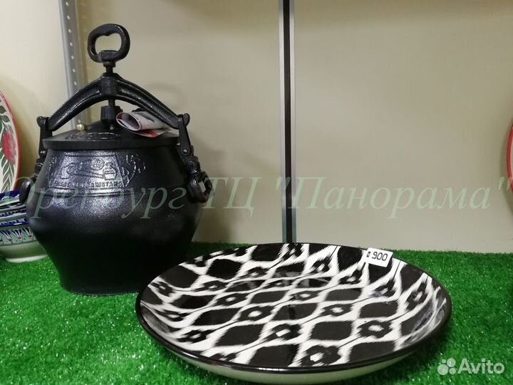 Казан афганский (комплект)